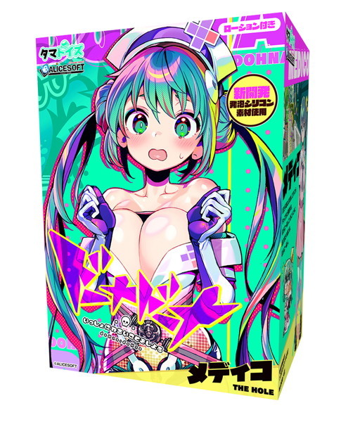 【FANZA限定】ドーナドーナ いっしょにわるいことをしよう メディコ THE HOLE 缶バッジキーホルダー付き メイン画像