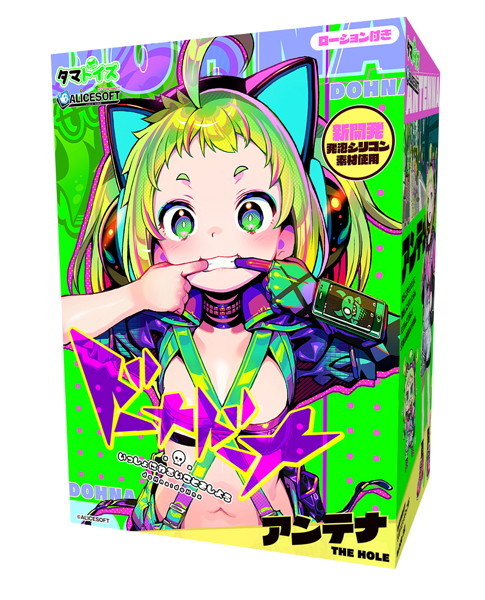 【FANZA限定】ドーナドーナ いっしょにわるいことをしよう アンテナ THE HOLE 缶バッジキーホルダー付き メイン画像