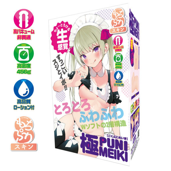 極PUNI MEIKI【ごくぷにめいき】 メイン画像