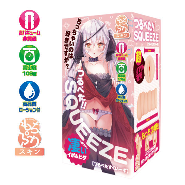 つるぺたSQUEEZE【つるぺたすくいーず】 メイン画像