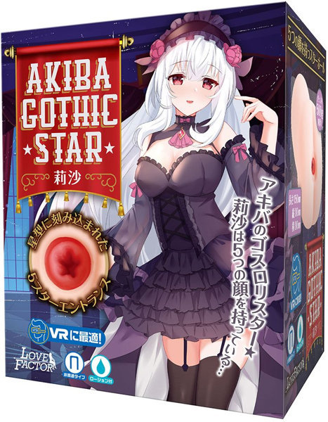 アキバ ゴシックスター 莉沙 メイン画像