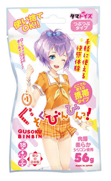ぐそくびんびんっ！＃1 メイン画像
