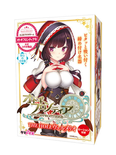 【FANZA先行発売】オトギフロンティア THE HOLE ヴェルメリオ メイン画像