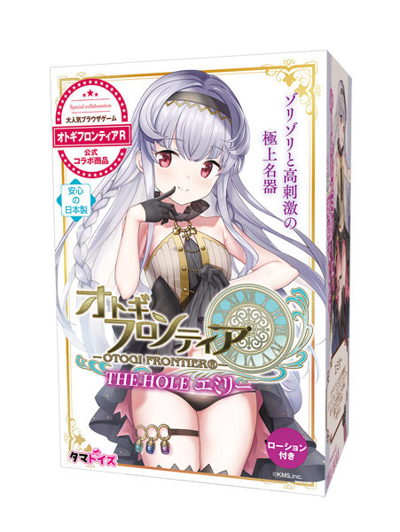 【FANZA先行発売】オトギフロンティア THE HOLE エミリー メイン画像