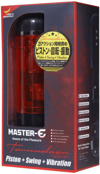 MASTER-E Tornadoer（マスターイー トルネーダー） メイン画像