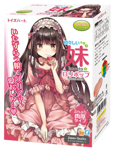 初々しい妹 ロリポップ メイン画像