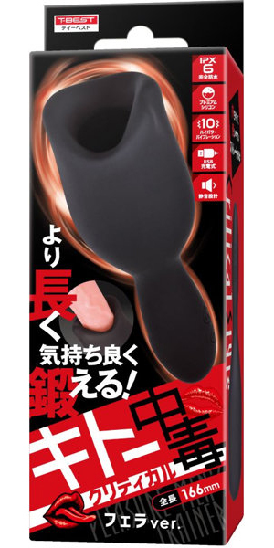 キトー中毒 クリティカル フェラ version メイン画像
