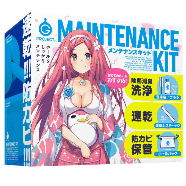 G PROJECT MAINTENANCE KIT [Maintenance kit]  メイン画像