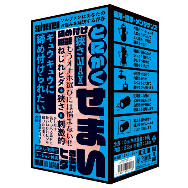 とにかくせまい メイン画像