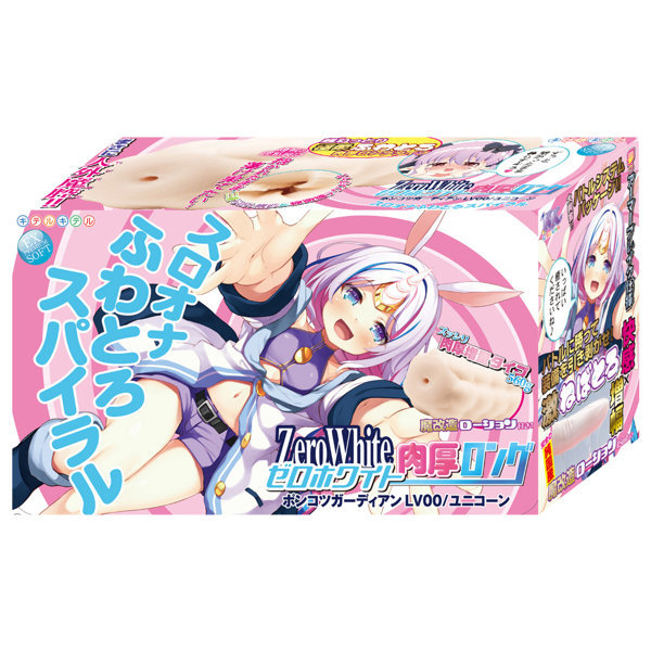 ポンコツガーディアン ZeroWhite（ゼロホワイト） LV0/ユニコーン肉厚ロング メイン画像