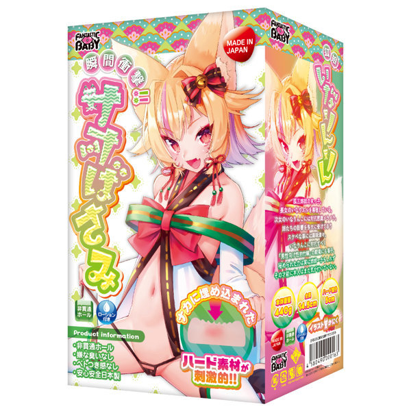 瞬間衝撃！！サオばさみ メイン画像