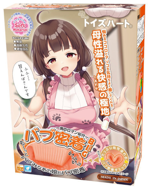 【FANZA独占販売】バブ密着ビッグ メイン画像