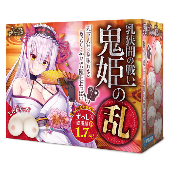 乳狭間の戦い 鬼姫の乱 メイン画像