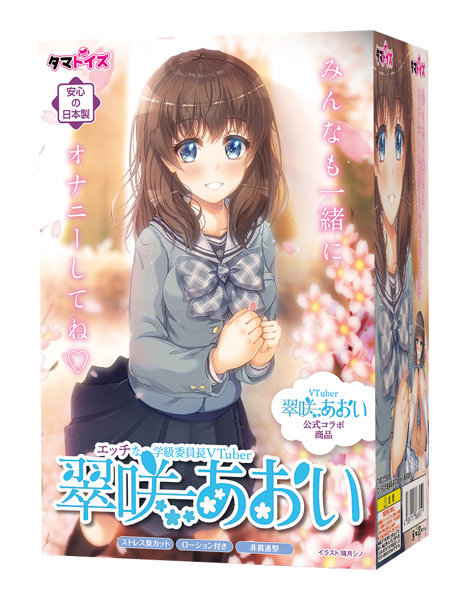 エッチな学級委員長VTuber 翠咲あおい メイン画像