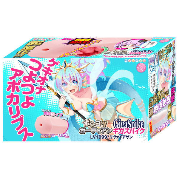 ポンコツガーディアンGigaSpike（ギガスパイク）LV1999/リヴァイアサン ゲキオナつよつよアポカリプス メイン画像