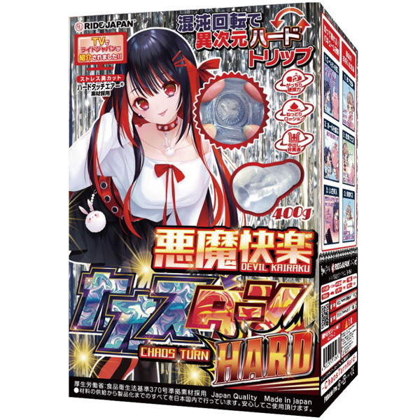 悪魔快楽カオスターンハード メイン画像