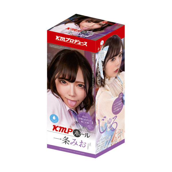 KMPホール 一条みお ［ローション付き］ メイン画像