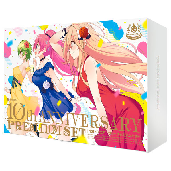 G PROJECT 10th ANNIVERSARY PREMIUM SET メイン画像