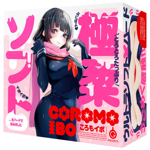 COROMO IBO メイン画像