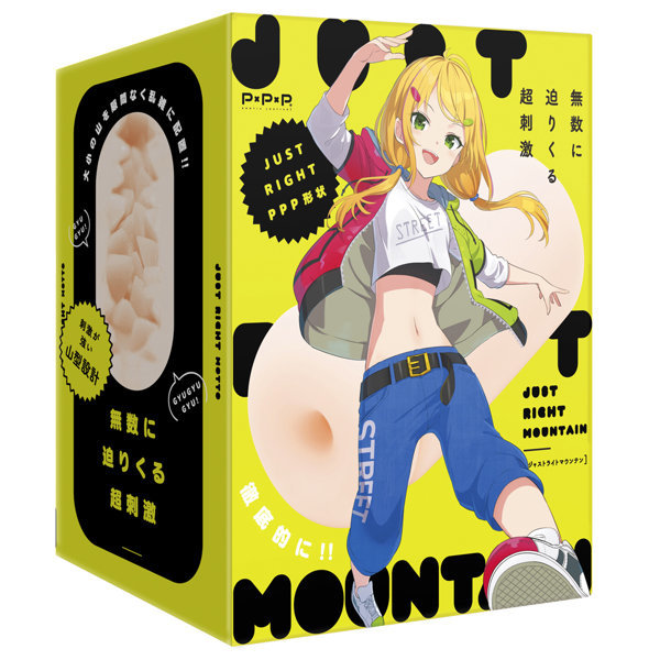 JUST RIGHT MOUNTAIN メイン画像