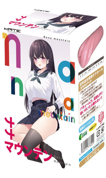 Nana mountain(MH-00345) メイン画像