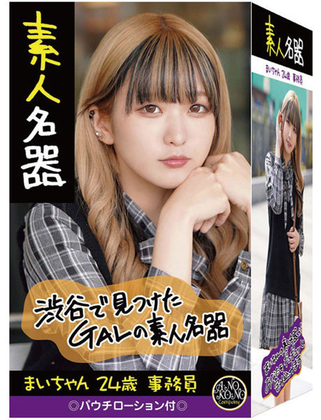 Amateur Masterpiece Mai-chan 24 Years Old Clerk メイン画像