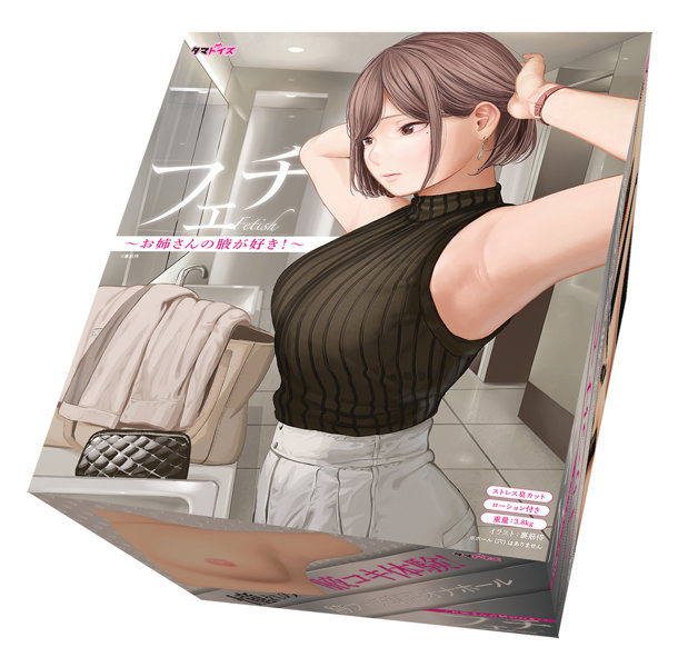 フェチ〜お姉さんの腋が好き！〜 メイン画像
