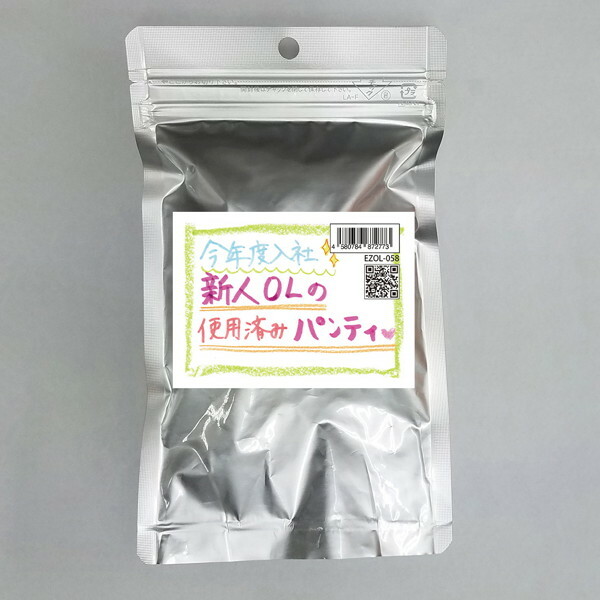 【使用済み風加工品】今年度入社 新人OLの使用済みパンティ（EZOL-058）