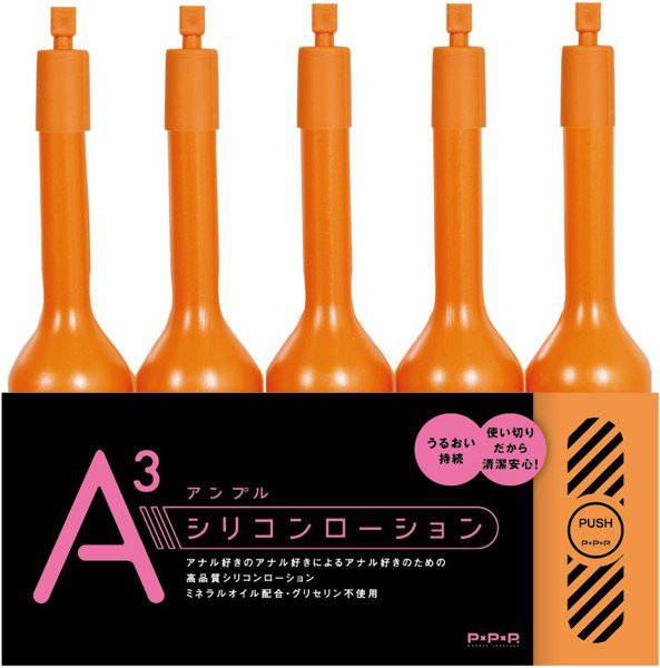 A3アンプル シリコンローション