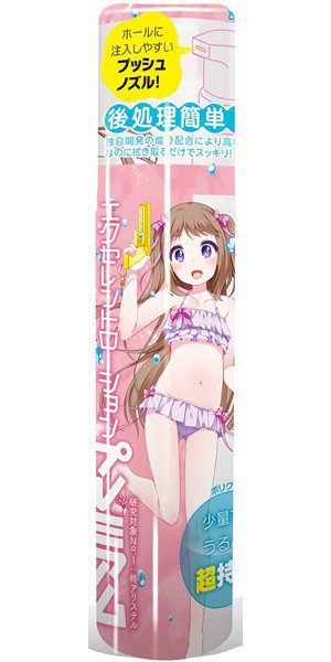 エクセレントローション プレミアム <PREMIUM>
