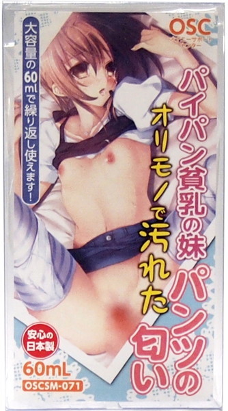 パイパン貧乳の妹 オリモノで汚れたパンツの匂い メイン画像