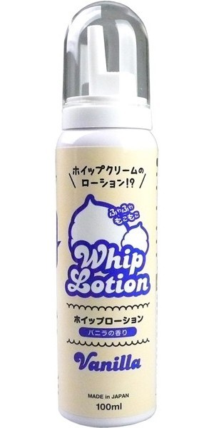 ホイップローション バニラ