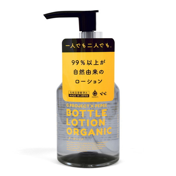 G PROJECT × PEPEE BOTTLE LOTION ORGANIC ［オーガニック］