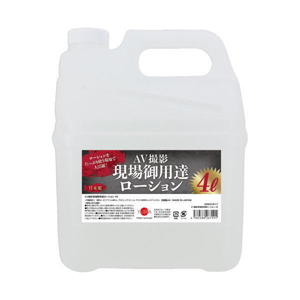 AV撮影現場御用達ローション ［大増量4L］