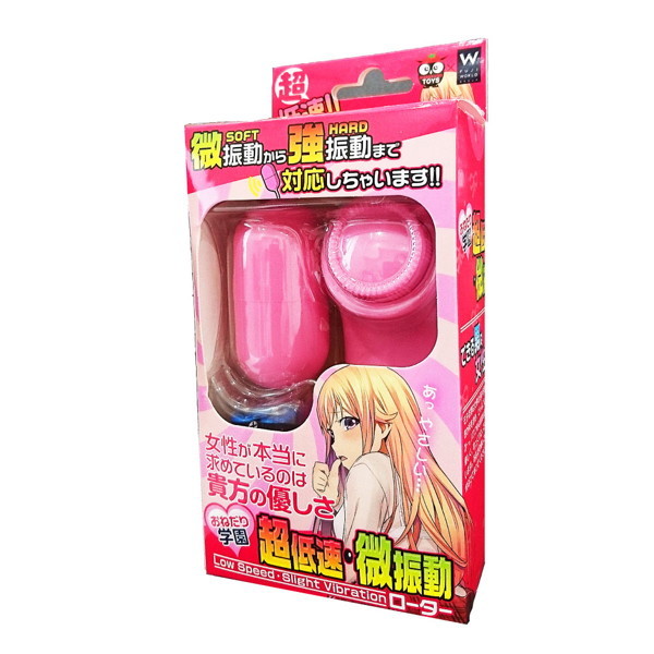 超低速・微振動おねだりローター(ピンク) メイン画像
