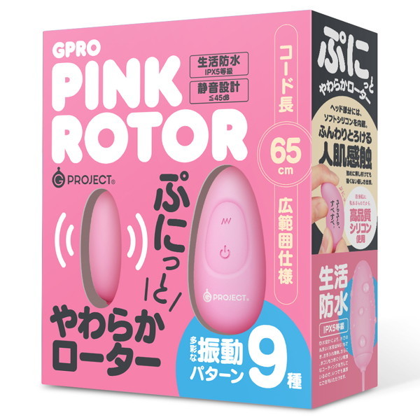 GPRO PINK ROTOR メイン画像