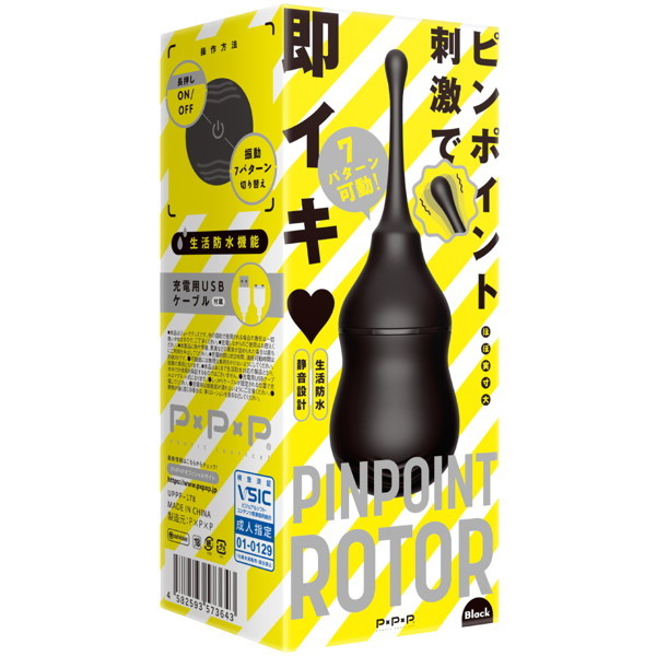 PINPOINT ROTOR［ピンポイント ローター］black メイン画像
