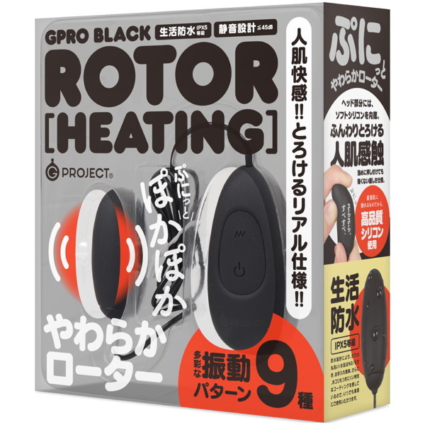 GPRO BLACK ROTOR ［HEATING］ メイン画像