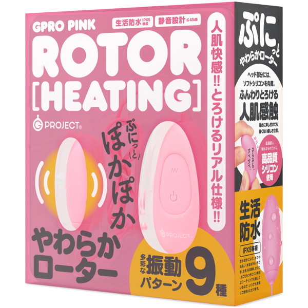 GPRO PINK ROTOR ［HEATING］ メイン画像