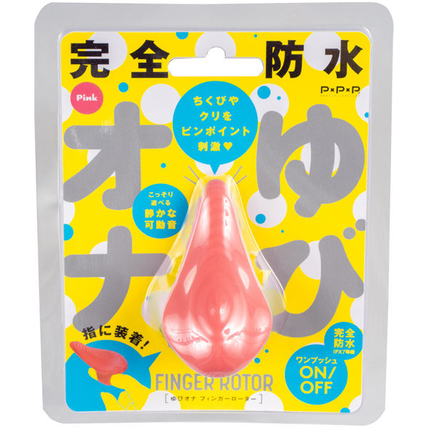 完全防水 ゆびオナ pink-finger rotor- メイン画像