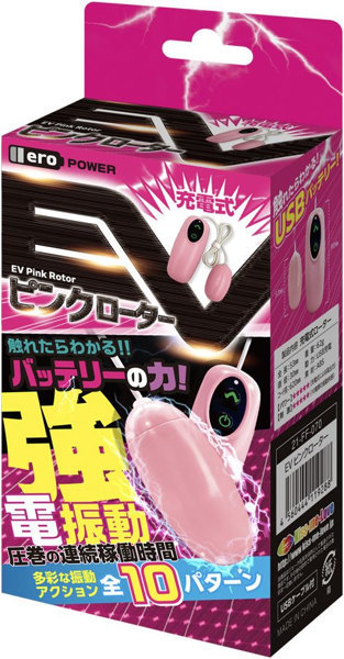 EVピンクローター メイン画像