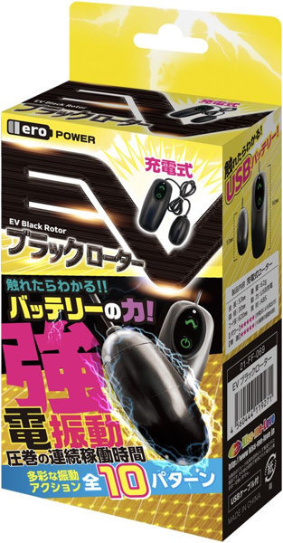 EVブラックローター メイン画像