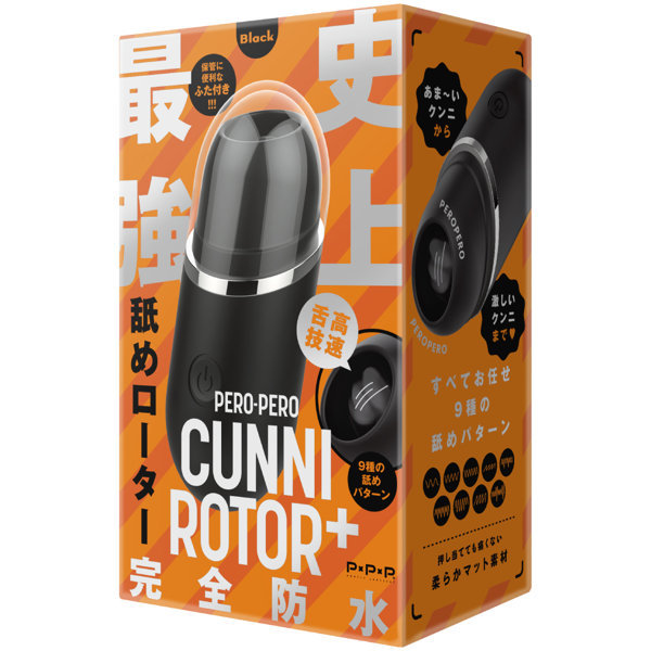 完全防水 PERO-PERO CUNNI ROTOR＋［ペロペロクンニロータープラス］black メイン画像