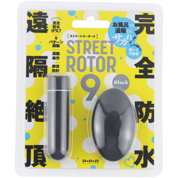 完全防水_遠隔絶頂 STREET ROTOR 9 ［ストリート ローター 9］ black メイン画像