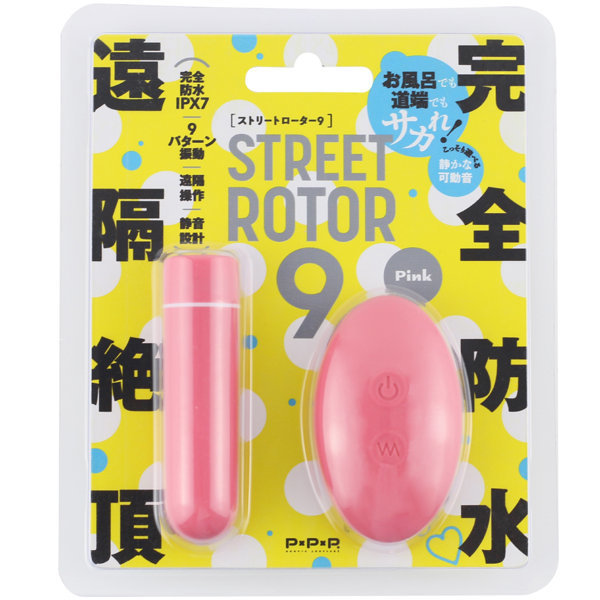 完全防水_遠隔絶頂 STREET ROTOR 9 ［ストリート ローター 9］ pink メイン画像