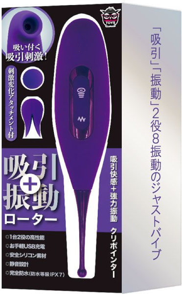 吸引＋振動ローター メイン画像