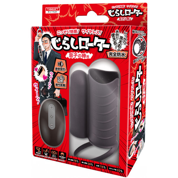 じらしローター 息子の棒 用 メイン画像