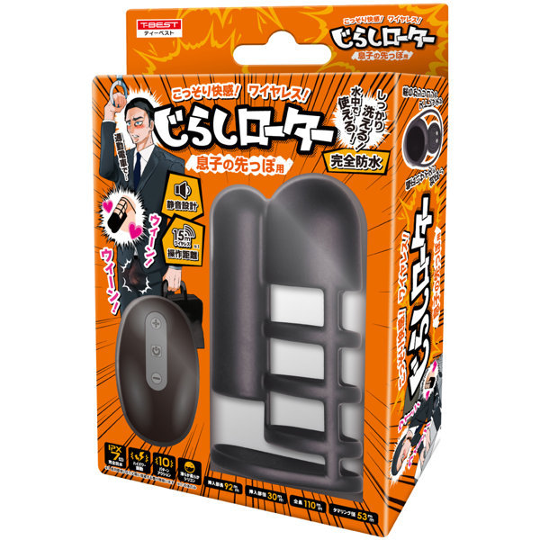 じらしローター 息子の先っぽ 用 メイン画像