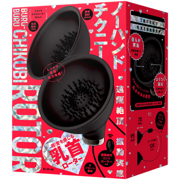 遠隔絶頂 振動実感 BURU-BURU CHIKUBI ROTOR［ブルブルチクビローター］ black メイン画像