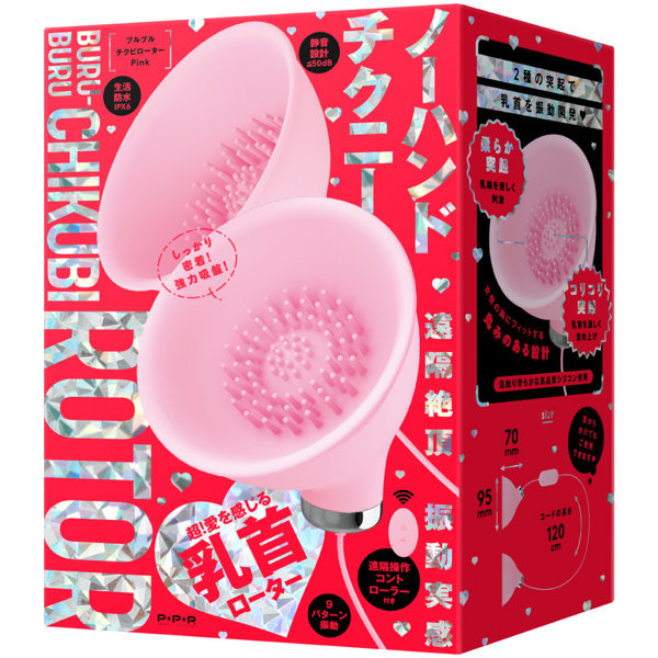遠隔絶頂 振動実感 BURU-BURU CHIKUBI ROTOR［ブルブルチクビローター］ pink メイン画像